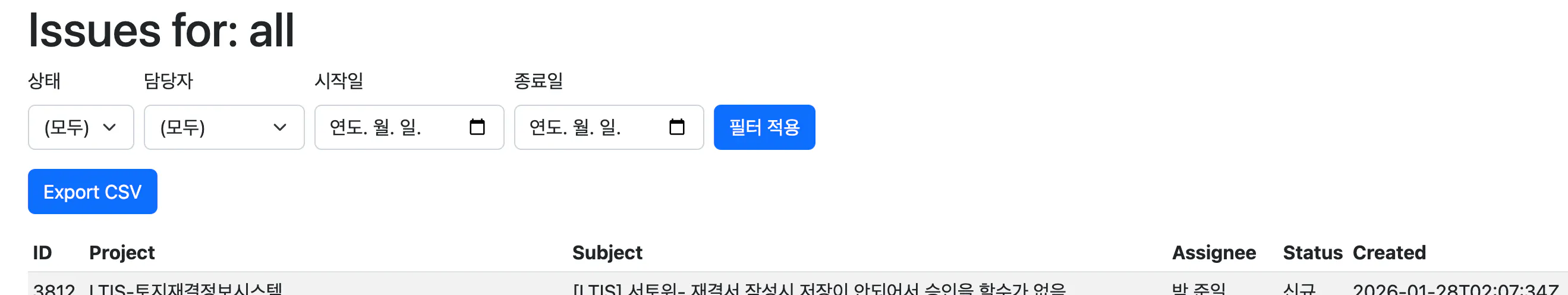 모든 작업 목록을 보여주는 페이지의 스크린샷