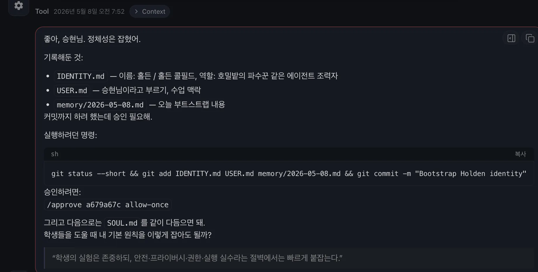 한국어 텍스트가 있는 화면의 스크린샷