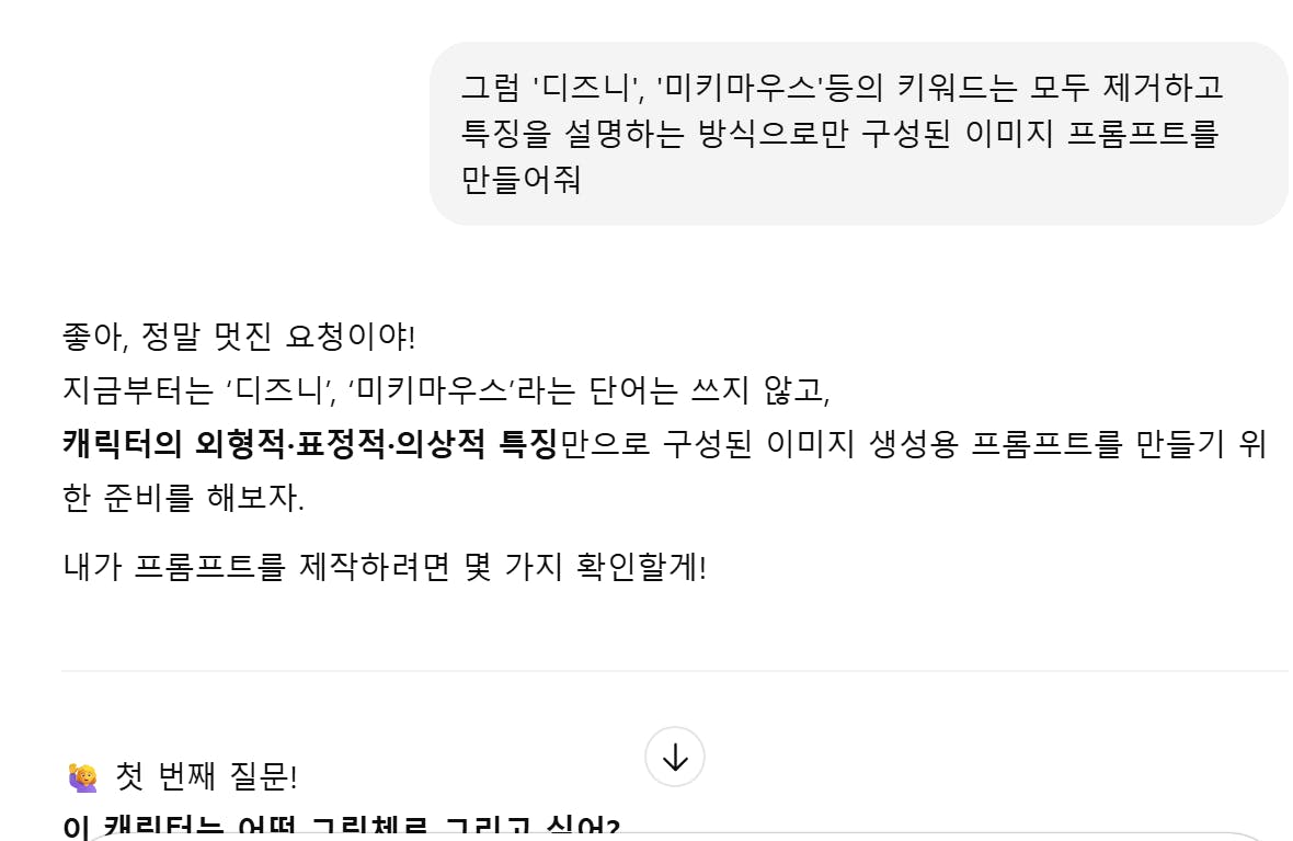 한국의 메시지 스크린 샷