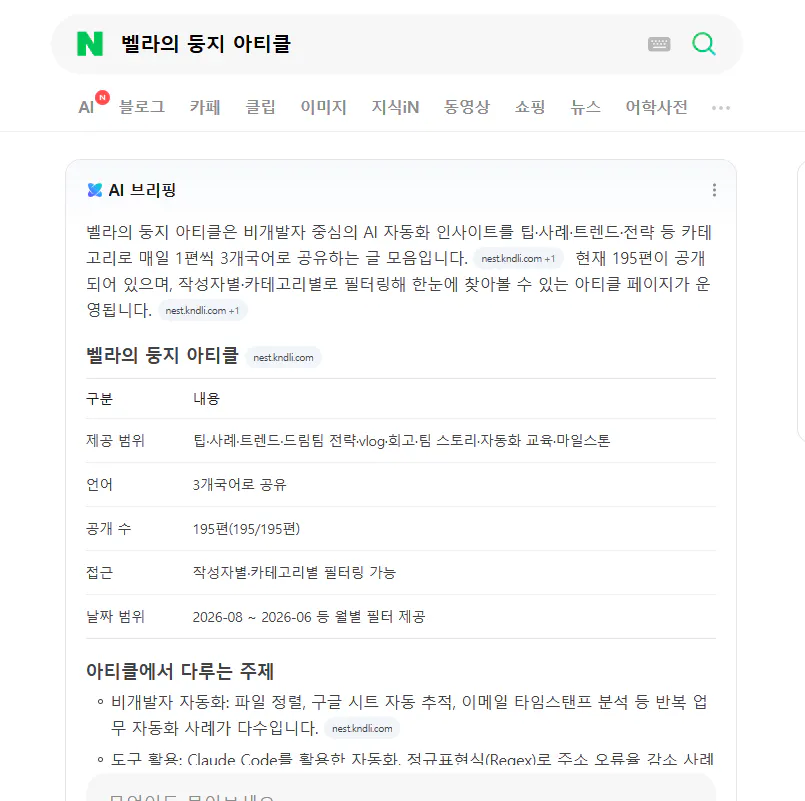 한국사이트 스크린샷
