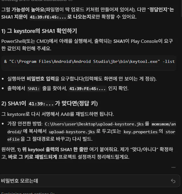 휴대폰에 있는 한국어 앱 스크린샷
