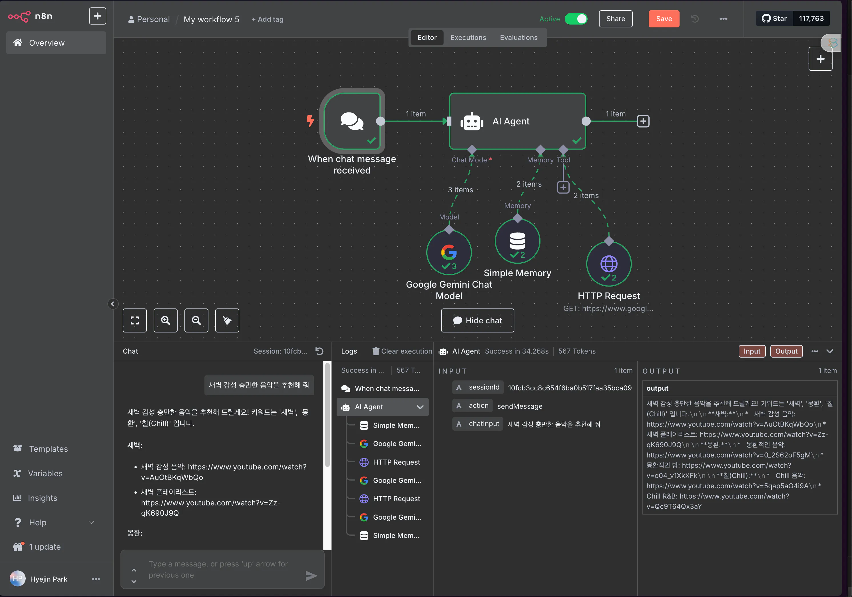 흐름도를 보여주는 컴퓨터 화면의 스크린 샷