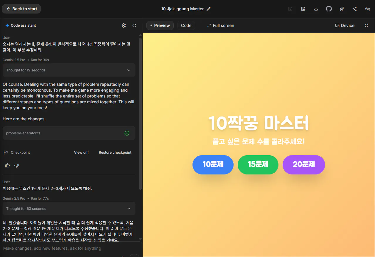한국어 앱의 스크린 샷