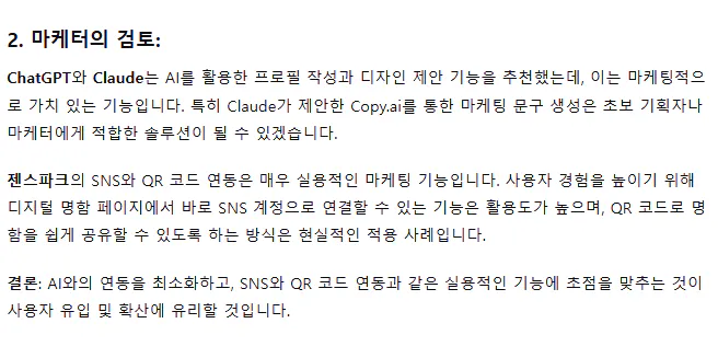 한국어로 된 단어가 있는 페이지