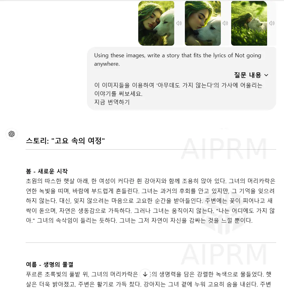 aprm 한국어 버전 스크린샷