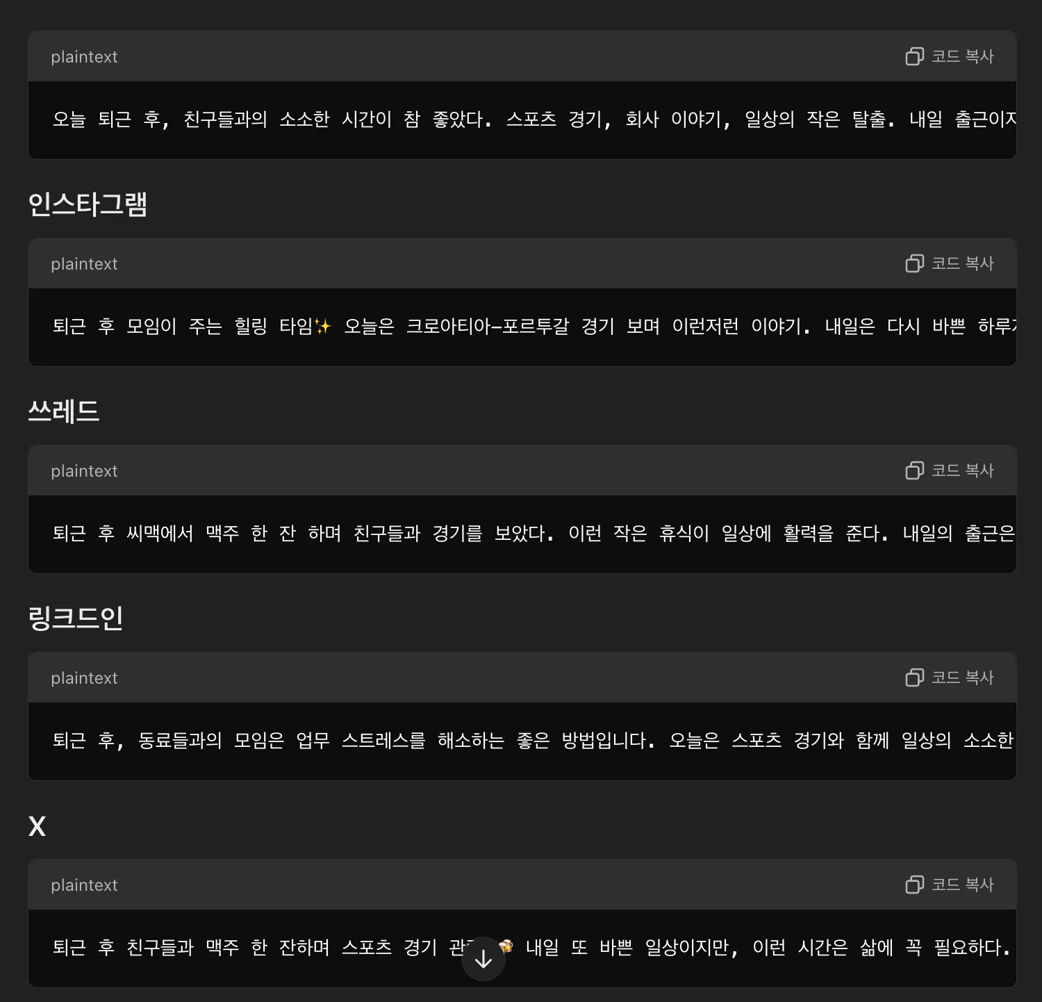 한국어 텍스트가 있는 검은 화면