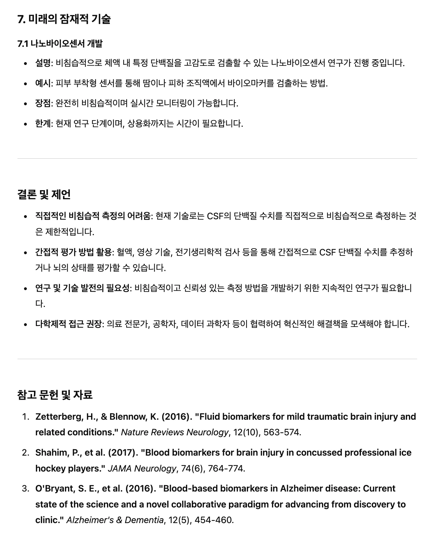 한국어 이력서의 예