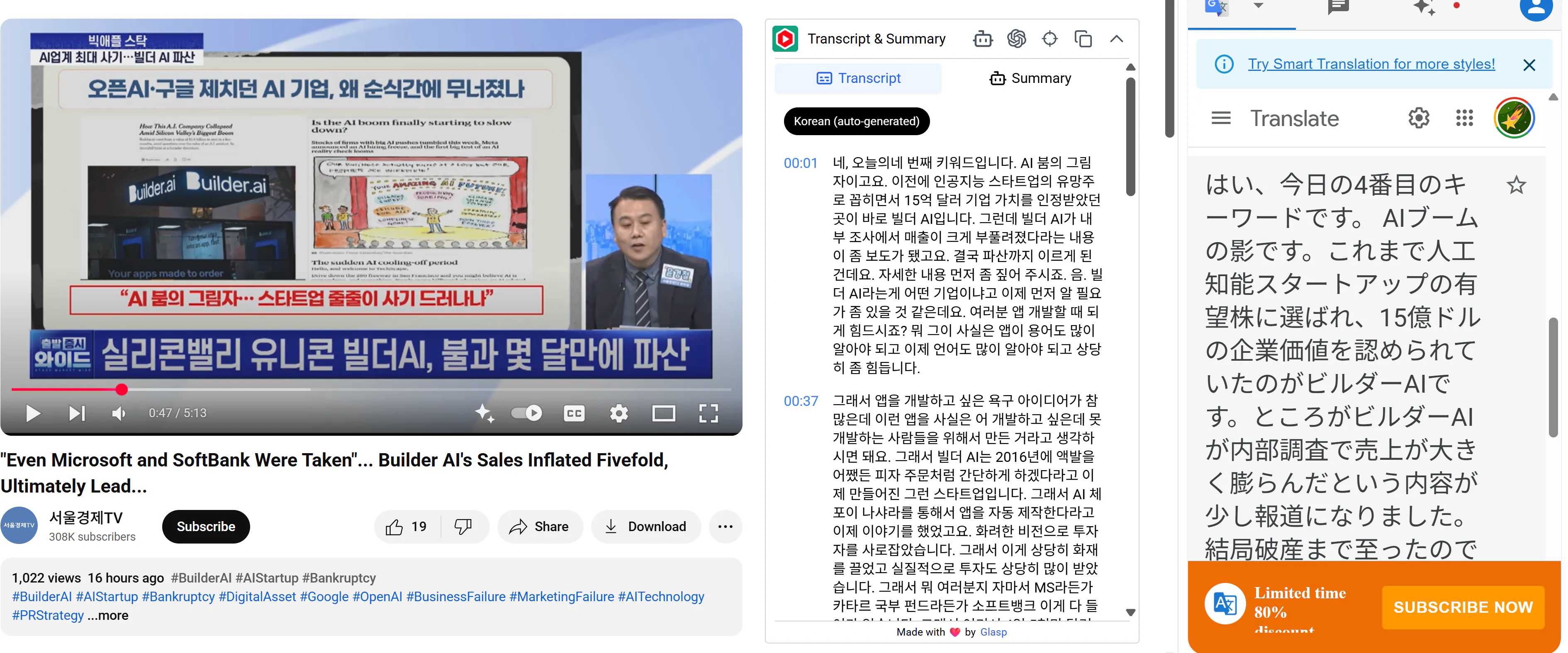 한국 뉴스 웹 사이트의 스크린 샷