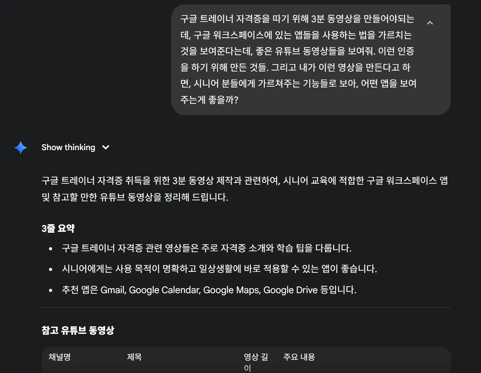 한국의 Google 검색 페이지의 스크린 샷