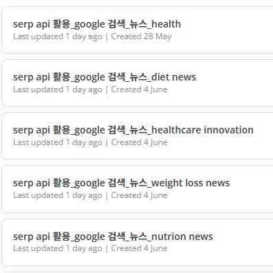 한국 뉴스가 포함 된 Google 앱의 스크린 샷
