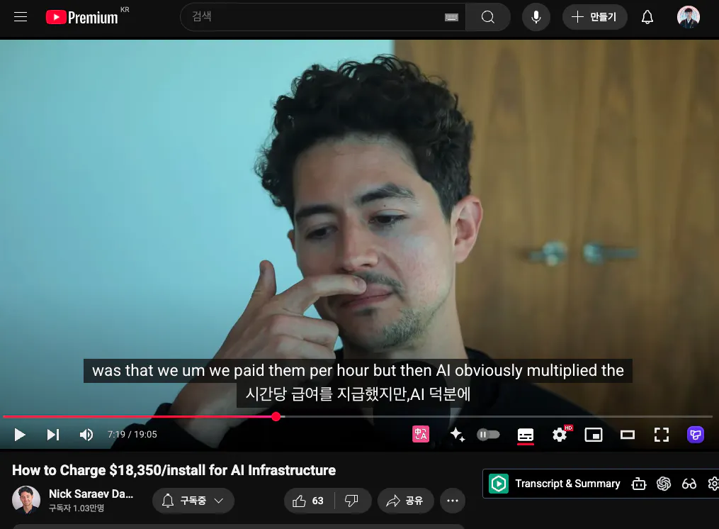입에 손가락이있는 남자를 보여주는 YouTube 비디오