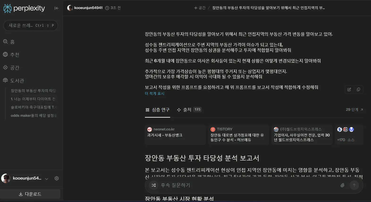 한국어 웹 사이트의 스크린 샷