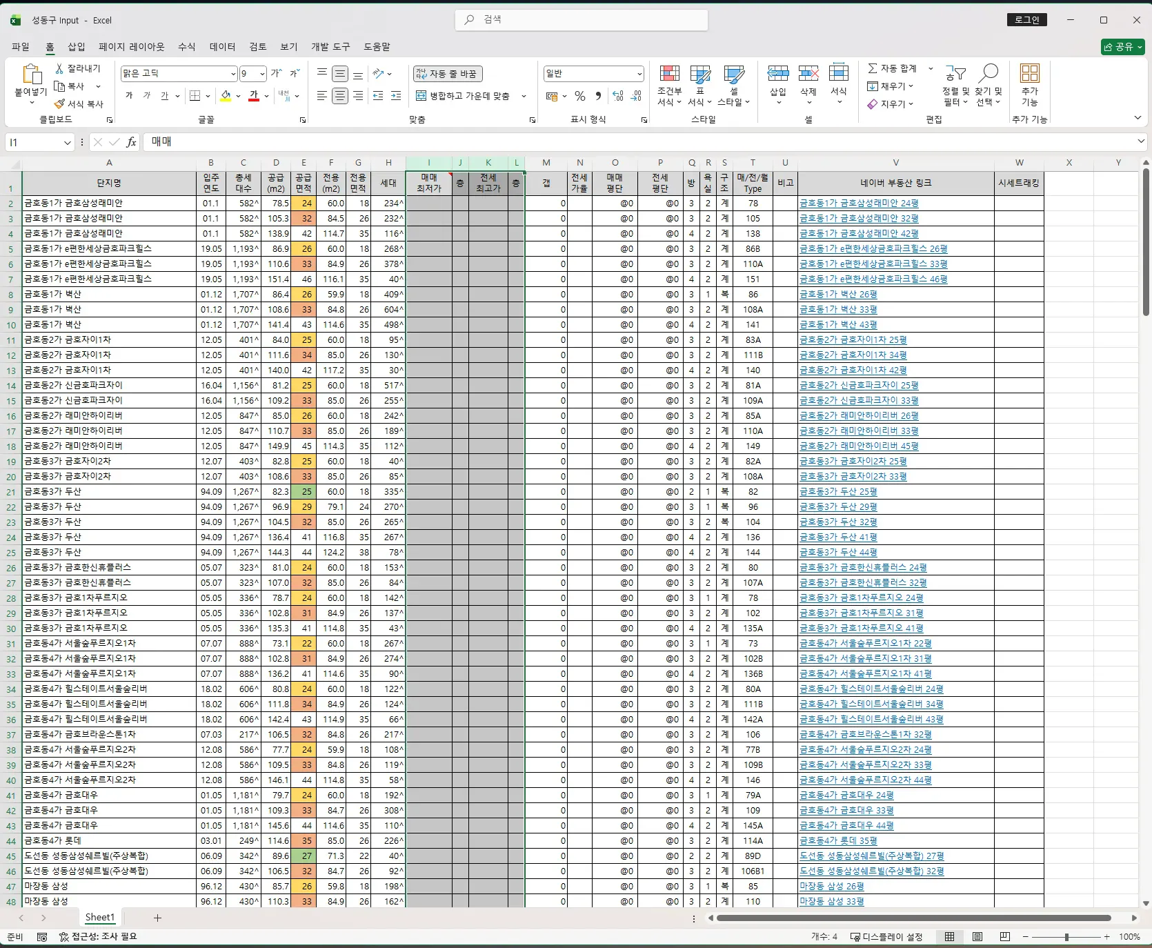 Microsoft Excel의 스프레드시트 스크린샷