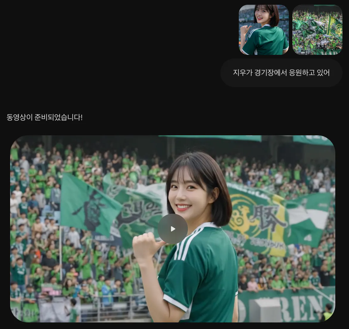 녹색 옷을 입은 소녀가 축구장 앞에 서 있다