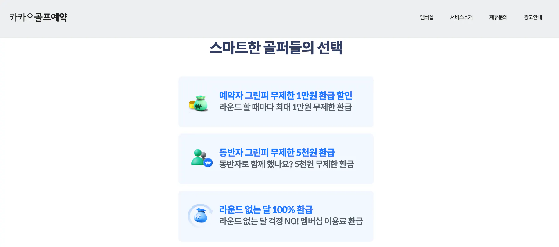 한국 웹 사이트의 홈페이지 스크린 샷