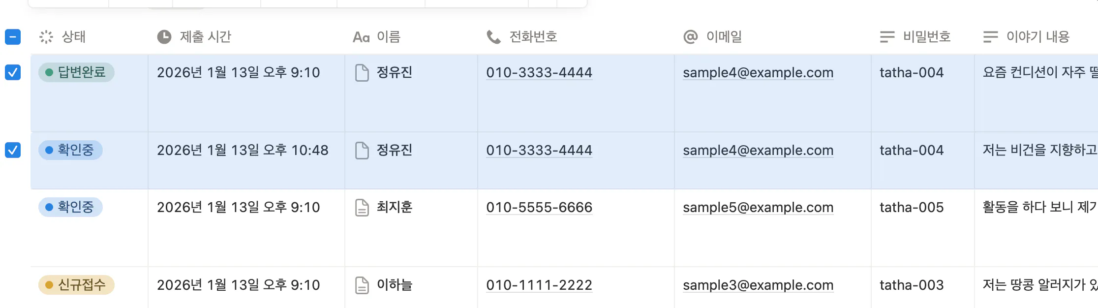 비행   일정 스크린샷