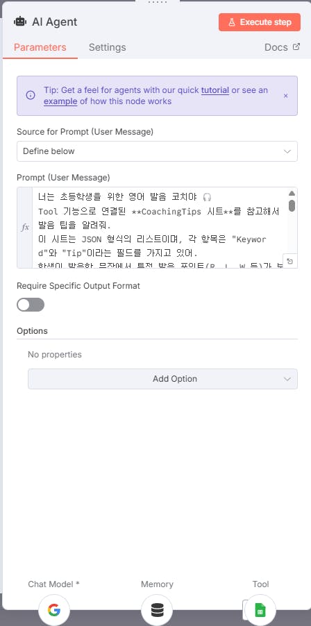 iPad에 문자 메시지를 보여주는 iPad 화면