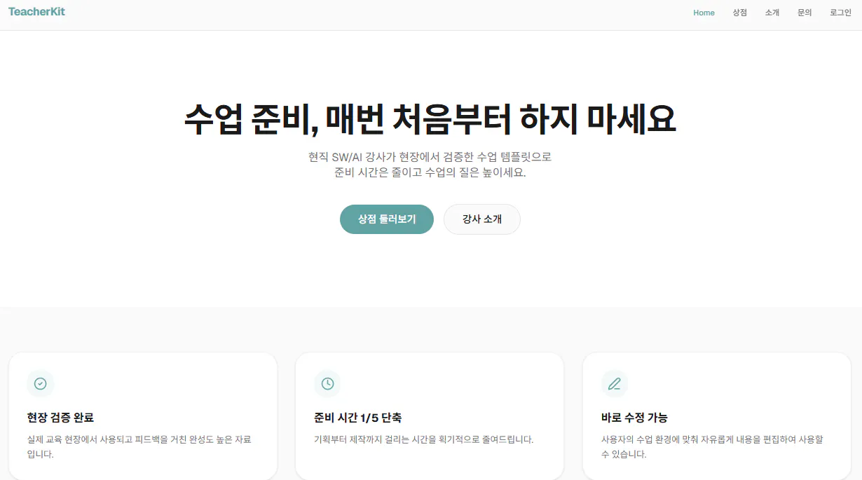 한국어로 된 웹사이트의 홈페이지