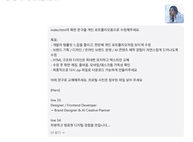 한국 남자가 보낸 문자 메시지 스크린샷