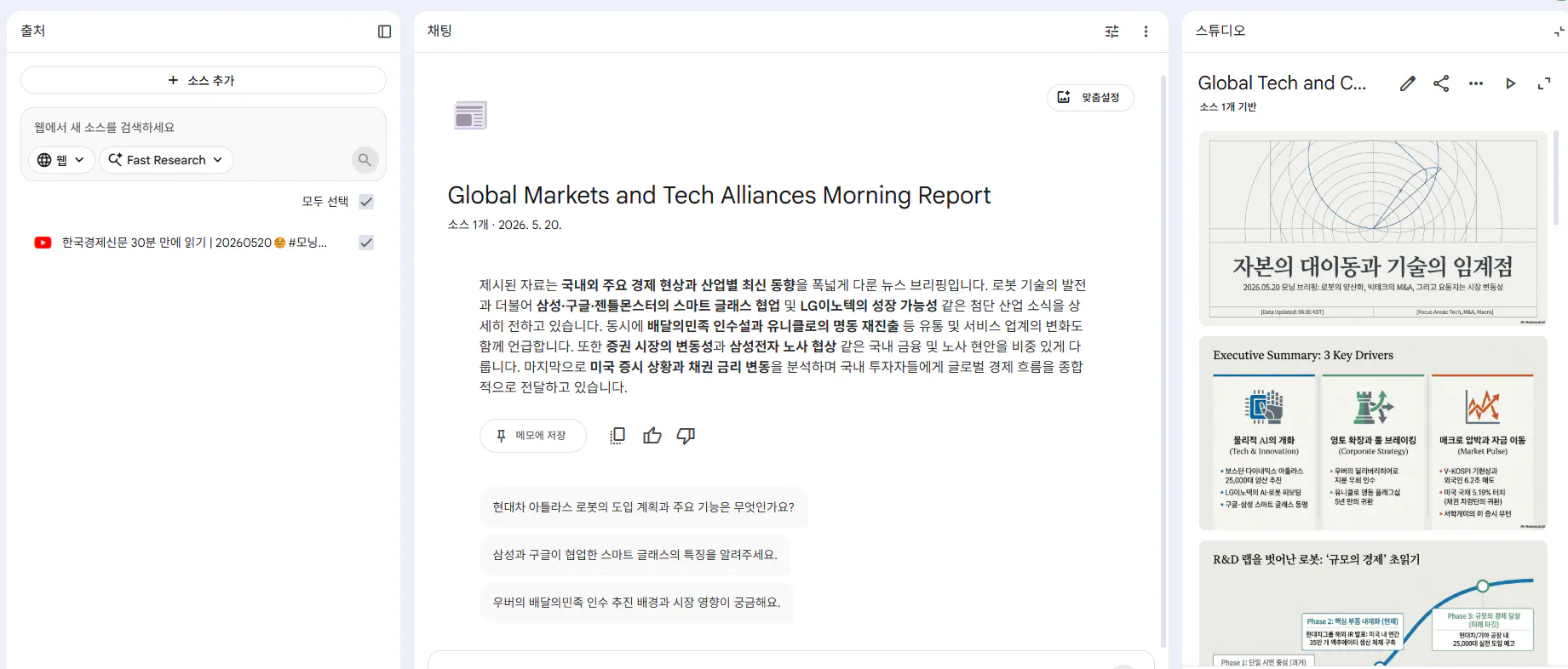 많은 정보가 포함된 한국 웹사이트의 스크린샷