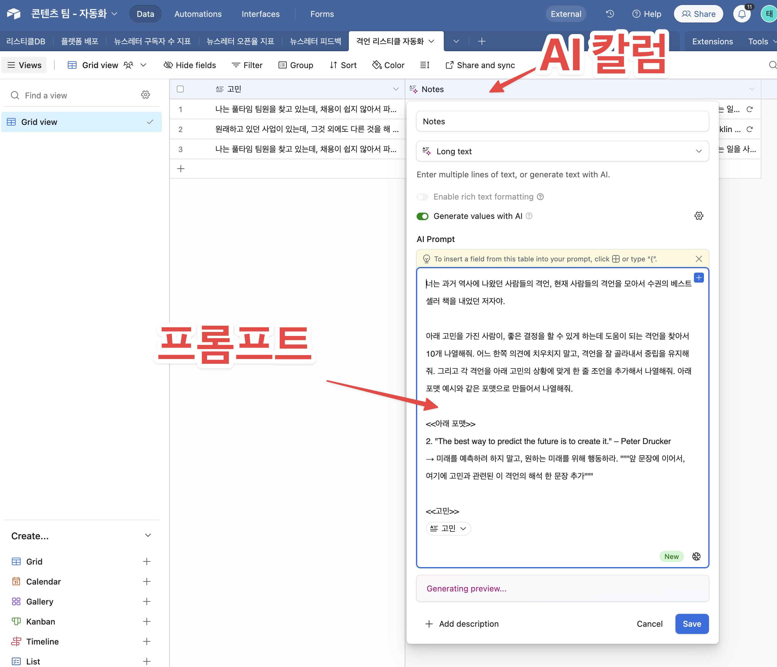 웹 페이지에 한국어가 강조 표시되어 있습니다.