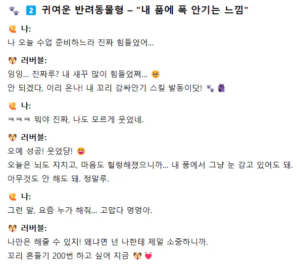 한국 문자 메시지의 스크린 샷