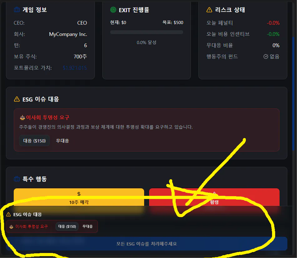노란색 화살표가있는 한국 웹 사이트 스크린 샷