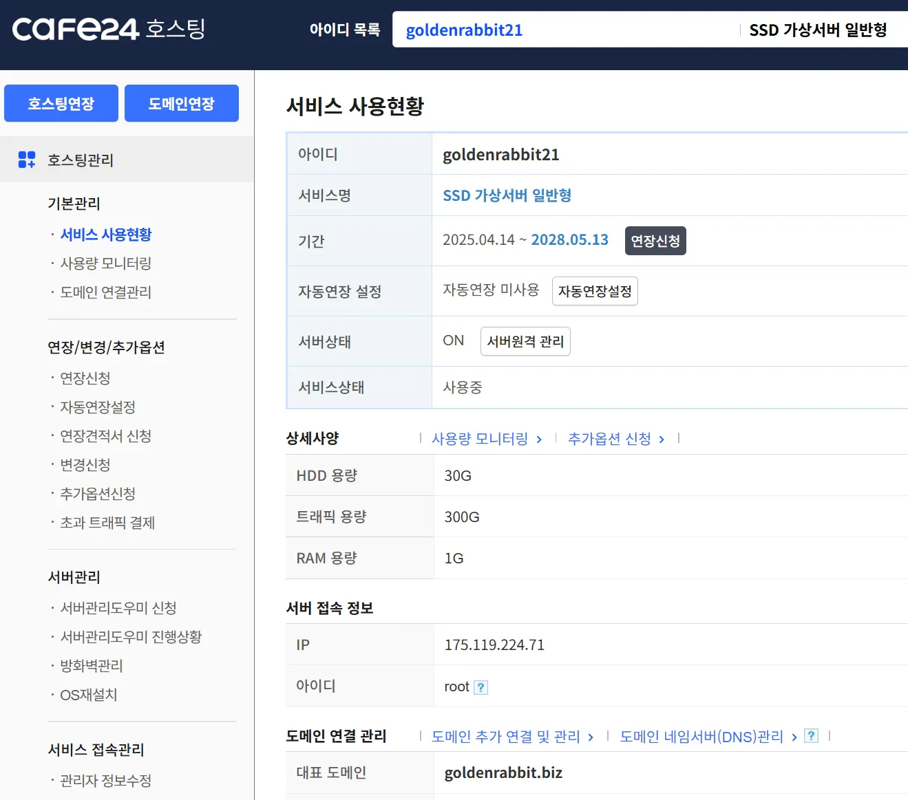 한국사이트 스크린샷