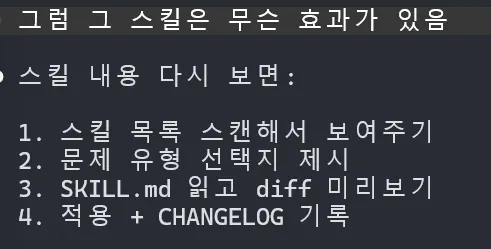 한국어 앱 스크린샷