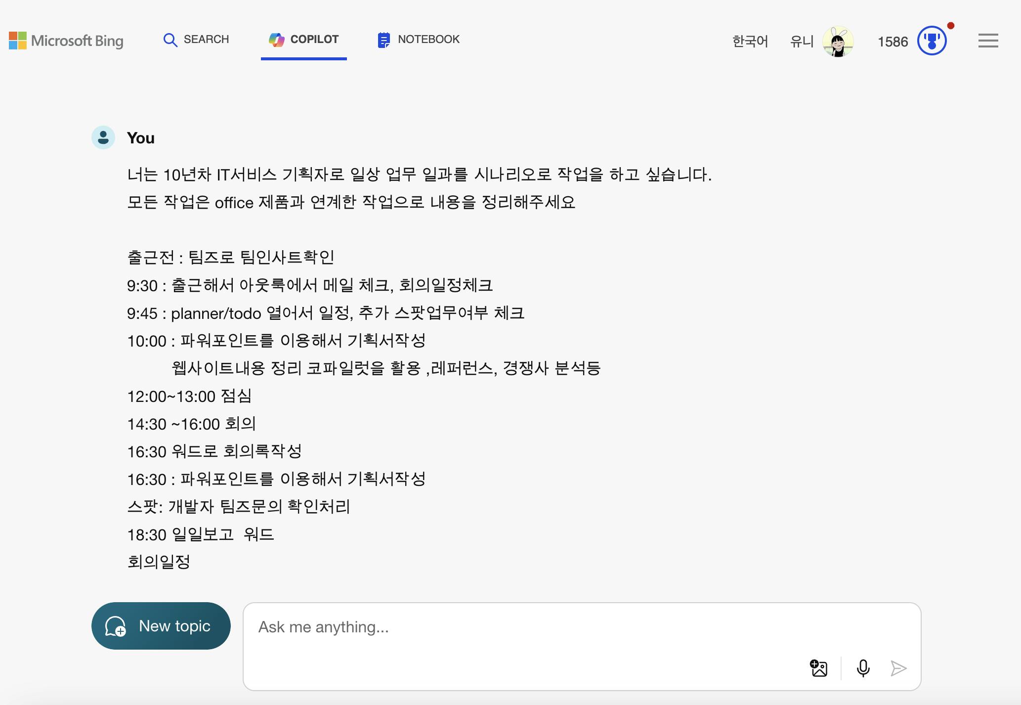 한국어 문자 메시지의 스크린샷