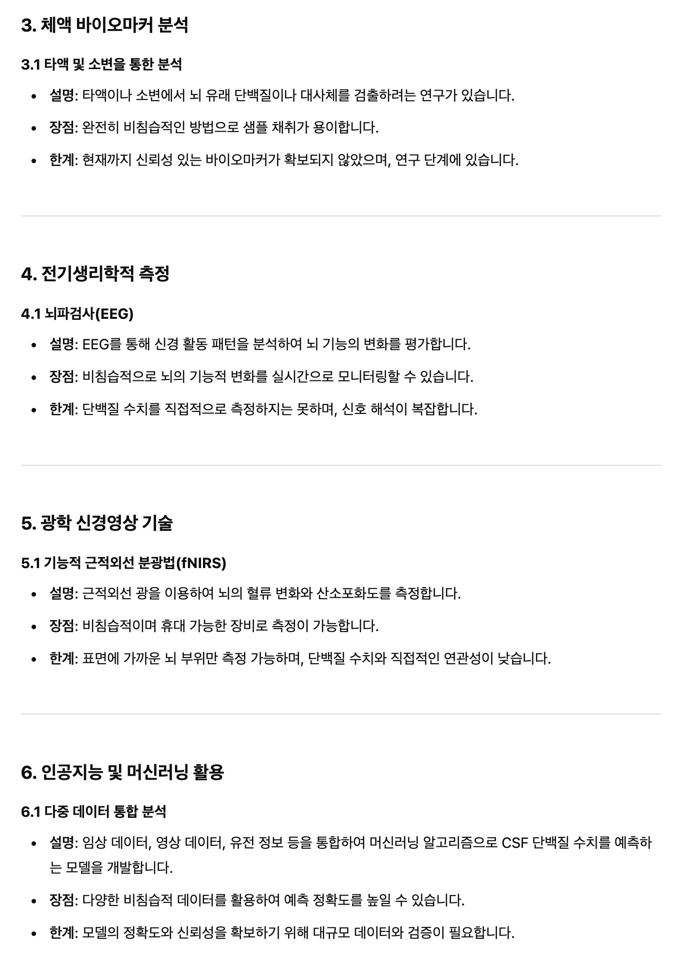 한국 사업 계획서 템플릿 한국 사업 계획서 템플릿 한국 사업 계획서 템플릿 한국 사업 계획서 템플릿 kor