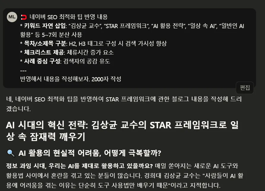 한국어 문자 메시지의 스크린 샷