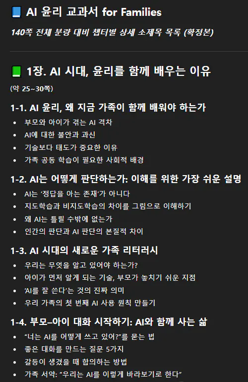 검은 화면에 한국어 단어 목록