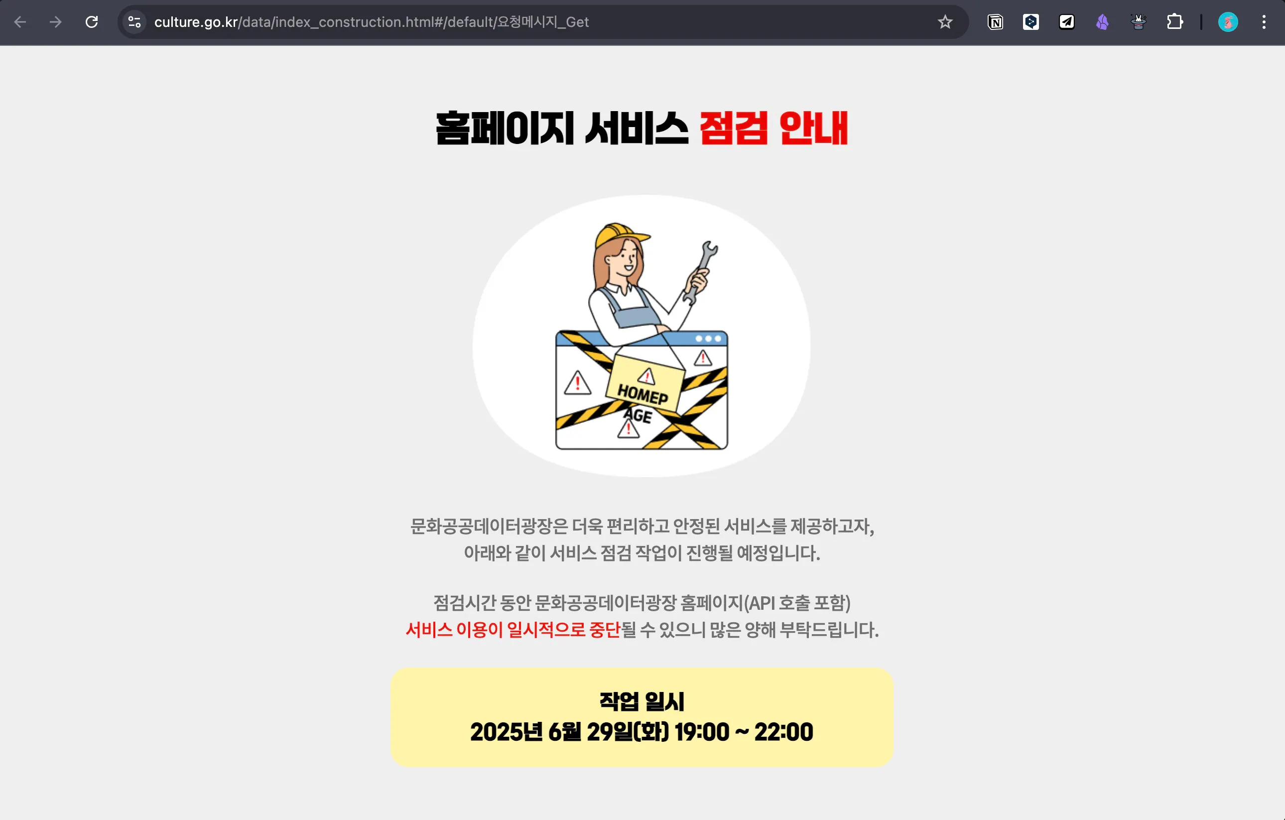 한국어 텍스트가있는 웹 사이트의 스크린 샷