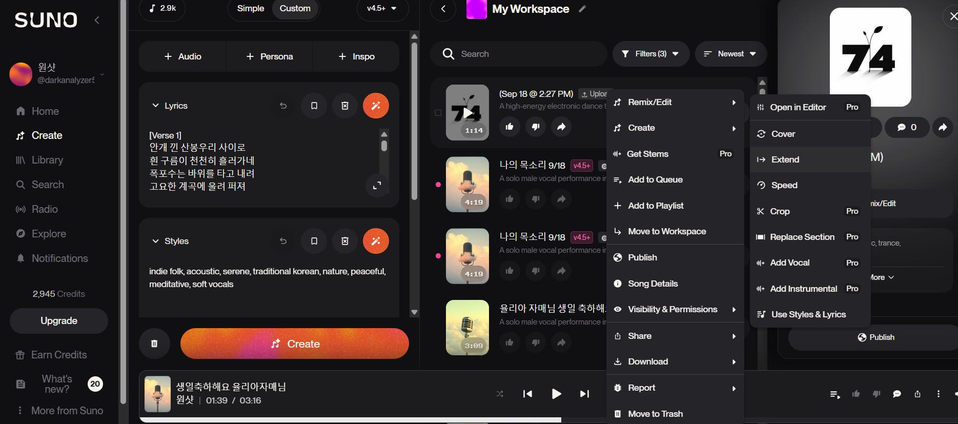Sudo Music Player 스크린 샷