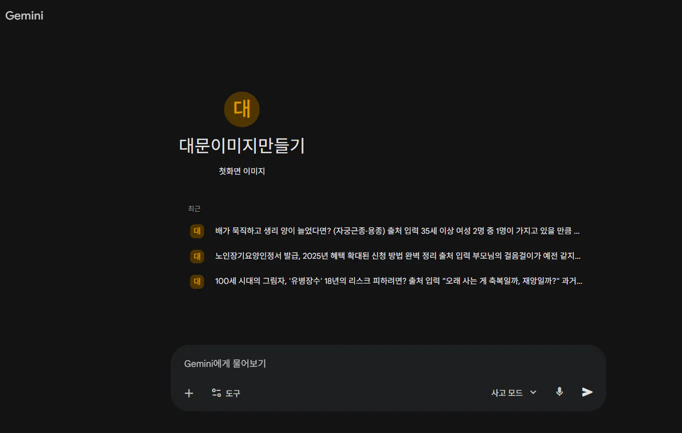 한국어 웹사이트 스크린샷