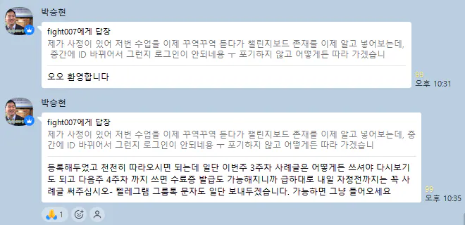 두 개의 한국어 문자 메시지가 화면에 표시됩니다