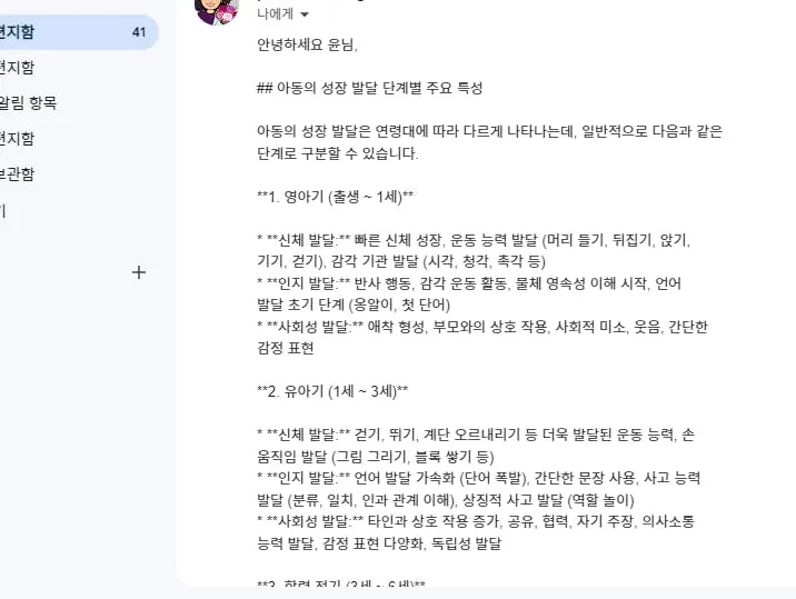 한국어로 된 메시지 스크린샷
