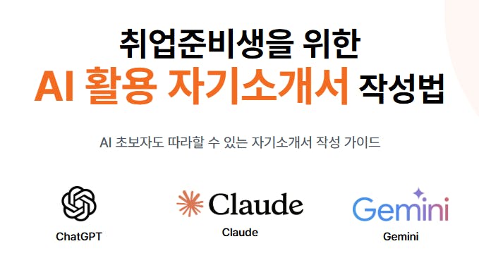 한국어로 AI라는 단어가있는 로고