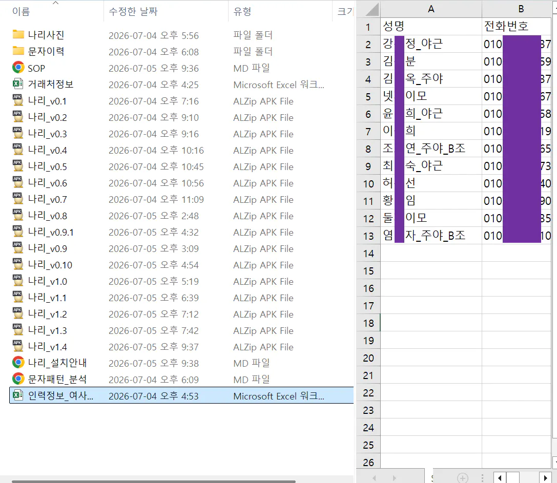 컴퓨터의 파일 목록 스크린샷