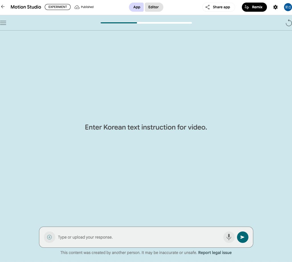 테스트 지침 페이지의 스크린 샷