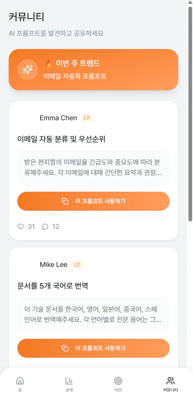 한국 앱 스크린샷