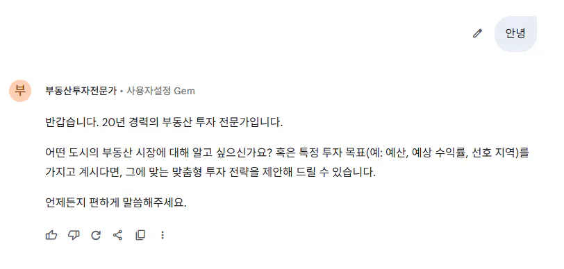 한국의 메시지 스크린 샷