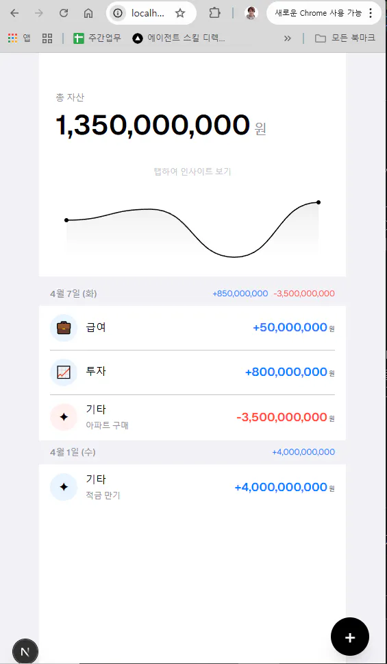 아이폰의 한국어 앱 스크린샷