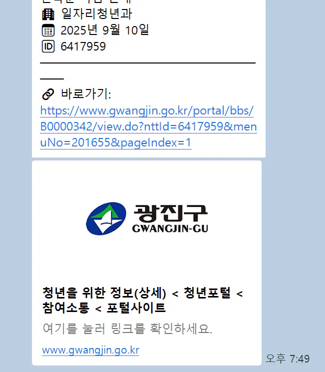 한국 뉴스 앱 - 스크린 샷