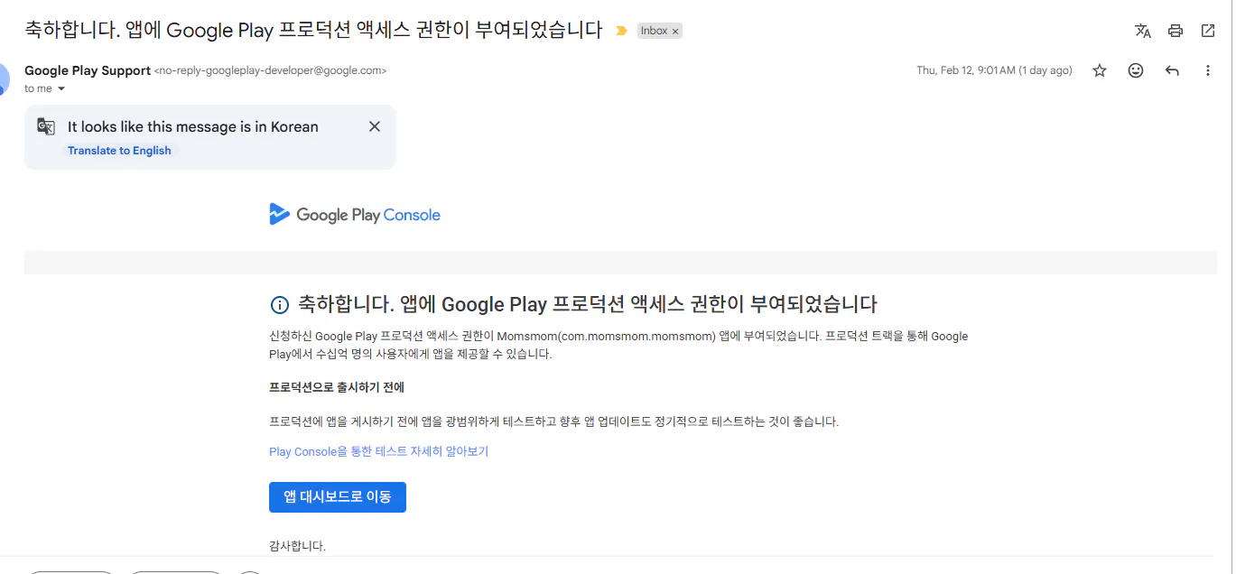 한국어 텍스트가 포함된 Google 페이지의 스크린샷