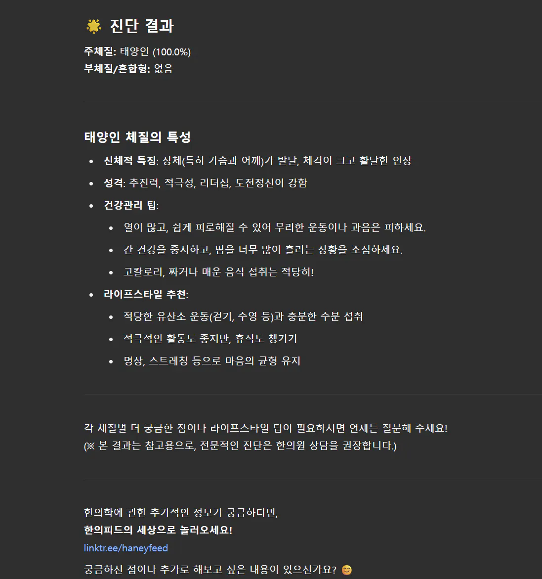 한국어 텍스트가있는 검은 색 화면