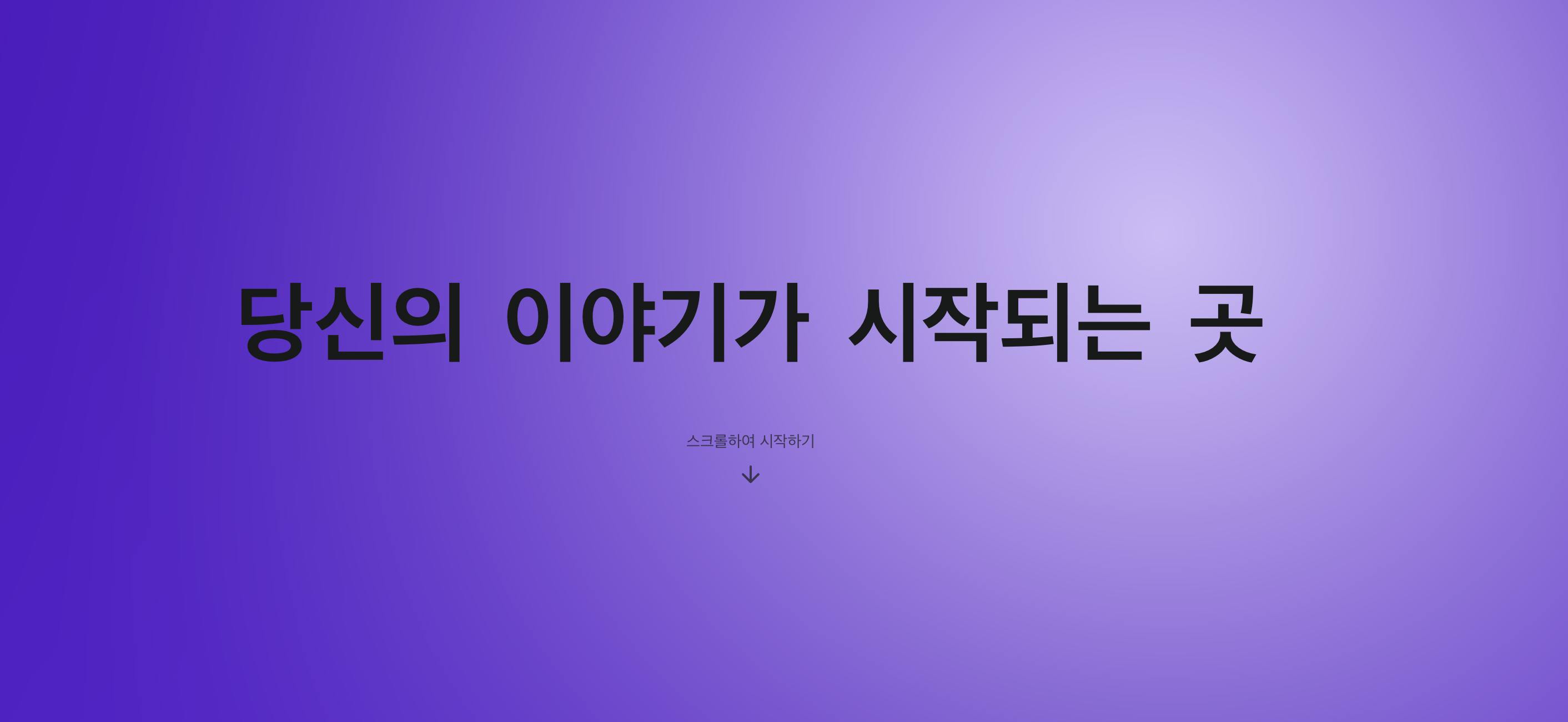 한국어 텍스트가있는 보라색 배경