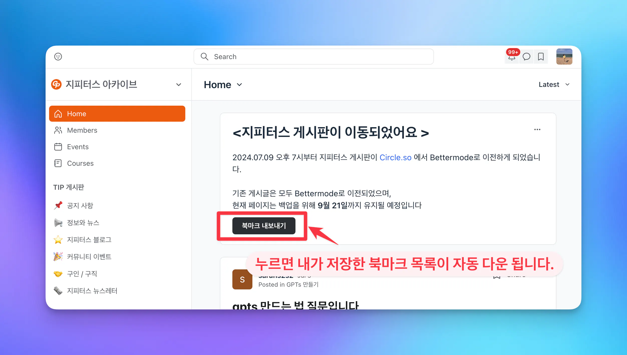 한국어 텍스트가 있는 페이지의 스크린샷