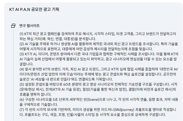 한국의 메시지 스크린 샷